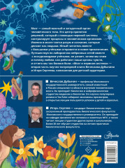 Мозг и нервная система - Фото 1