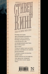 История Лизи - Фото 1