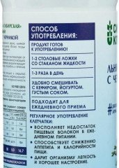 Клетчатка «Льняная с черникой» - Фото 2