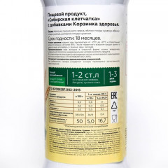 Клетчатка «Корзинка здоровья» - Фото 1