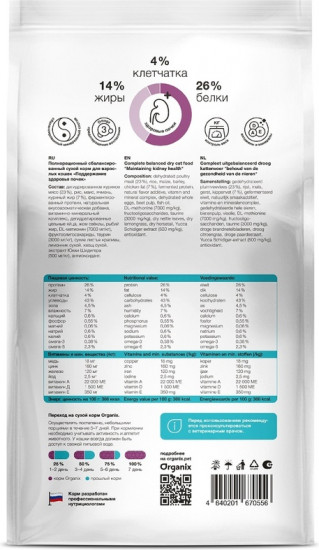 Корм для кошек «Renal»