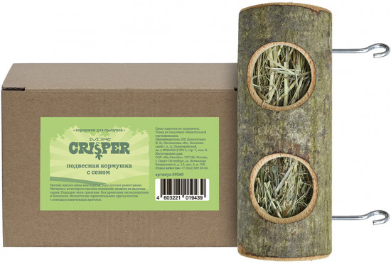 Кормушка для грызунов подвесная с сеном