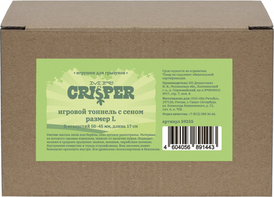 Кормушка для грызунов подвесная с сеном