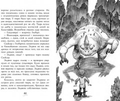 Фамильяры. Книга 1. Трое против ведьмы - Фото 3