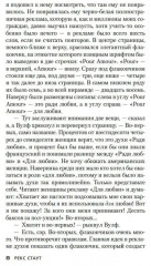 Успеть до полуночи. Три свидетеля - Фото 4