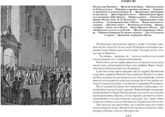 Старая Москва. Старый Петербург - Фото 2