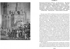Старая Москва. Старый Петербург - Фото 4