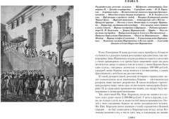 Старая Москва. Старый Петербург - Фото 6