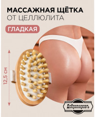 Щётка массажная из натуральной щетины - Фото 3