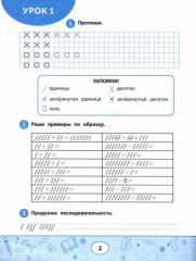 Крестики-нолики. Считаем в пределах 100. Тренировка счётных действий - Фото 1