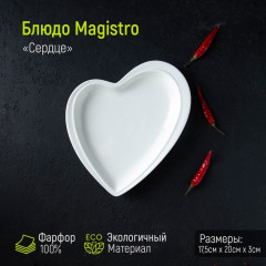 Блюдо «Бланш» - Фото 1