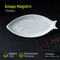 Блюдо «Рыбка» - Фото 1