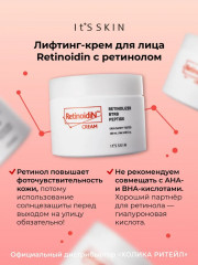 Крем для лица с ретинолом - Фото 4