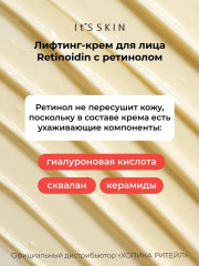 Крем для лица с ретинолом - Фото 5