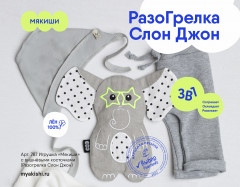 Игрушка с вишнёвыми косточками «Слон Джон» - Фото 8