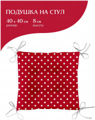 Подушка на стул с тафтингом - Фото 1