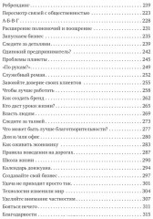 Бизнес в стиле Virgin. Чему вас не научат в бизнес-школе - Фото 3