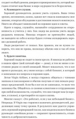 Бизнес в стиле Virgin. Чему вас не научат в бизнес-школе - Фото 6