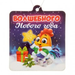 Ароматизатор в авто «Волшебного Нового года», горячий шоколад - Фото 3
