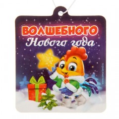 Ароматизатор в авто «Волшебного Нового года», горячий шоколад - Фото 2