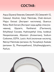 Крем для ног с мочевиной - Фото 5