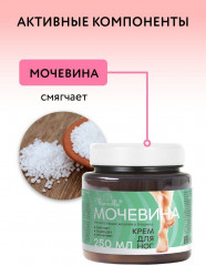 Крем для ног с мочевиной - Фото 6