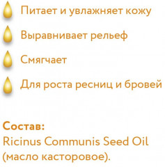 Масло касторовое косметическое - Фото 6