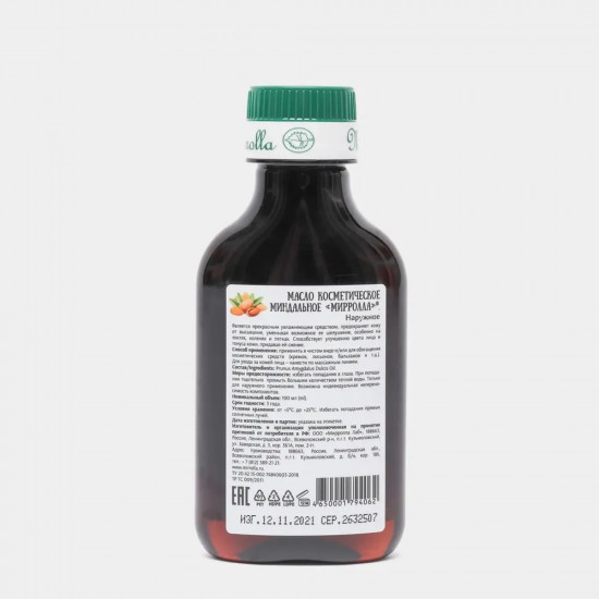 Масло миндальное косметическое