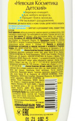 Шампунь детский с ромашкой - Фото 2