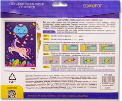 Набор для опытов «Единорог» - Фото 1