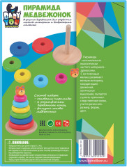 Пирамида «Медвежонок» - Фото 4