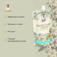 Мыло черное для рук - Фото 2