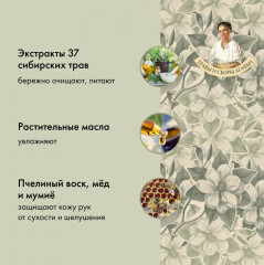 Мыло черное для рук - Фото 3