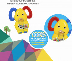 Игрушка-погремушка музыкальная «Слон» - Фото 2