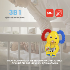 Игрушка-погремушка музыкальная «Слон» - Фото 4