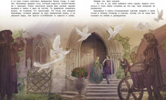 Сказки со всего света - Фото 1