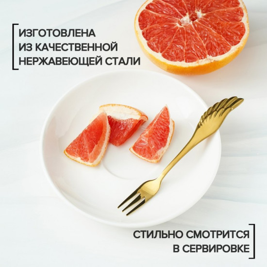 Вилка десертная «Wings»