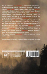 Возмездие - Фото 1