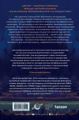 Удержать небо - Фото 1