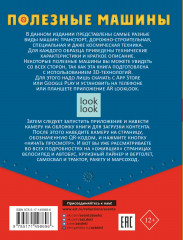 Полезные машины с живыми страницами - Фото 1