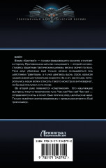 МиГера. Задача Выжить - Фото 1