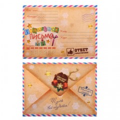 Письмо новогоднее с конвертом «Обращение к самому себе» - Фото 1