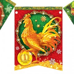 Гирлянда-вымпел «С Новым Годом!», 165 см - Фото 2