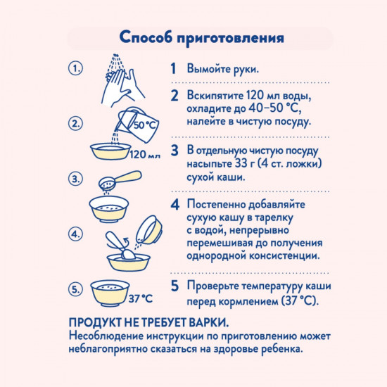 Каша на козьем молоке «Рисовая»