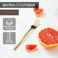 Вилка столовая «Kolos» - Фото 5
