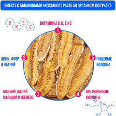Чипсы фруктовые «Банан» - Фото 3
