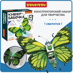 Конструктор «Кибер-бабочка» - Фото 8