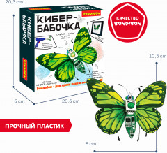 Конструктор «Кибер-бабочка» - Фото 13