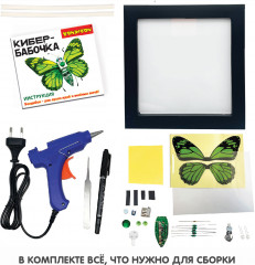 Конструктор «Кибер-бабочка» - Фото 16