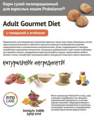 Корм для кошек - Фото 1